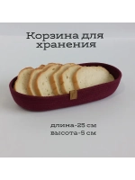 Корзинка для хранения плетеная