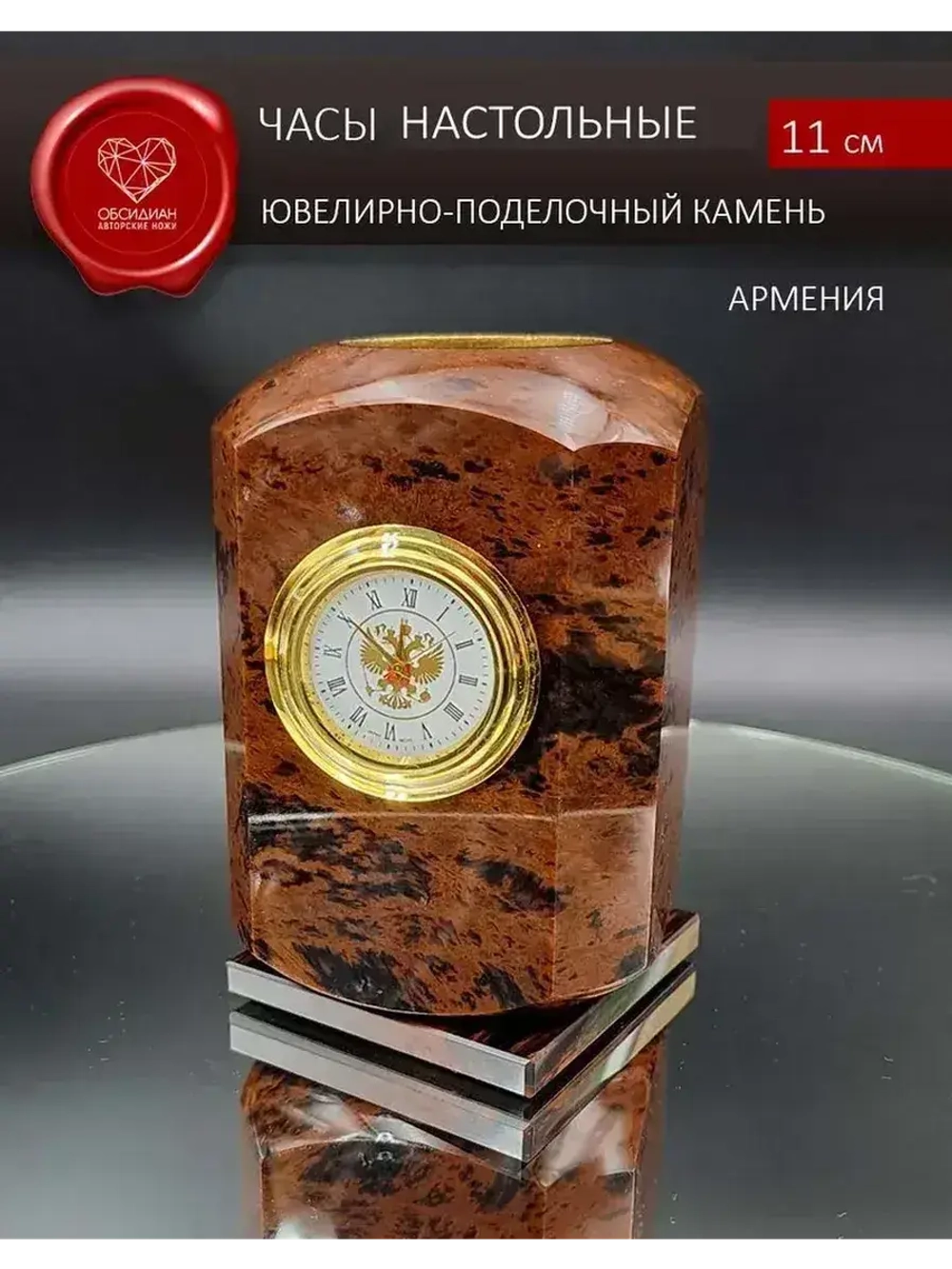 Часы каменные на подставке Армения