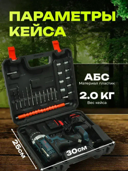 Дрель-шуруповерт, 21 В, 2 АКБ