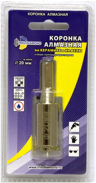 Коронка алмазная по керамике и кафелю с центрирующим сверлом 20 мм