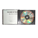 Deep Purple / The Book Of Taliesyn (CD)