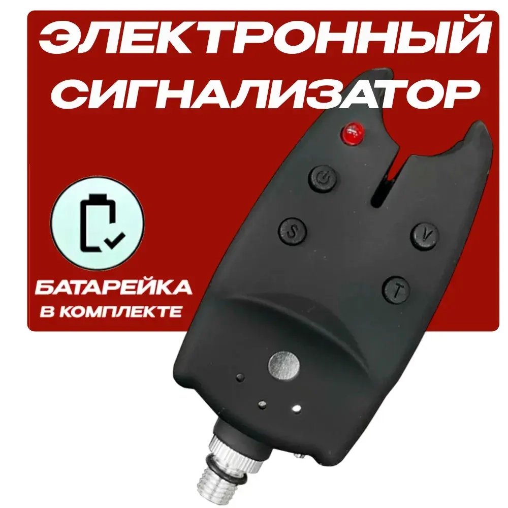 Электронный сигнализатор поклевки для рыбалки