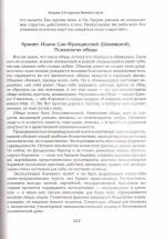 Прииде Пост