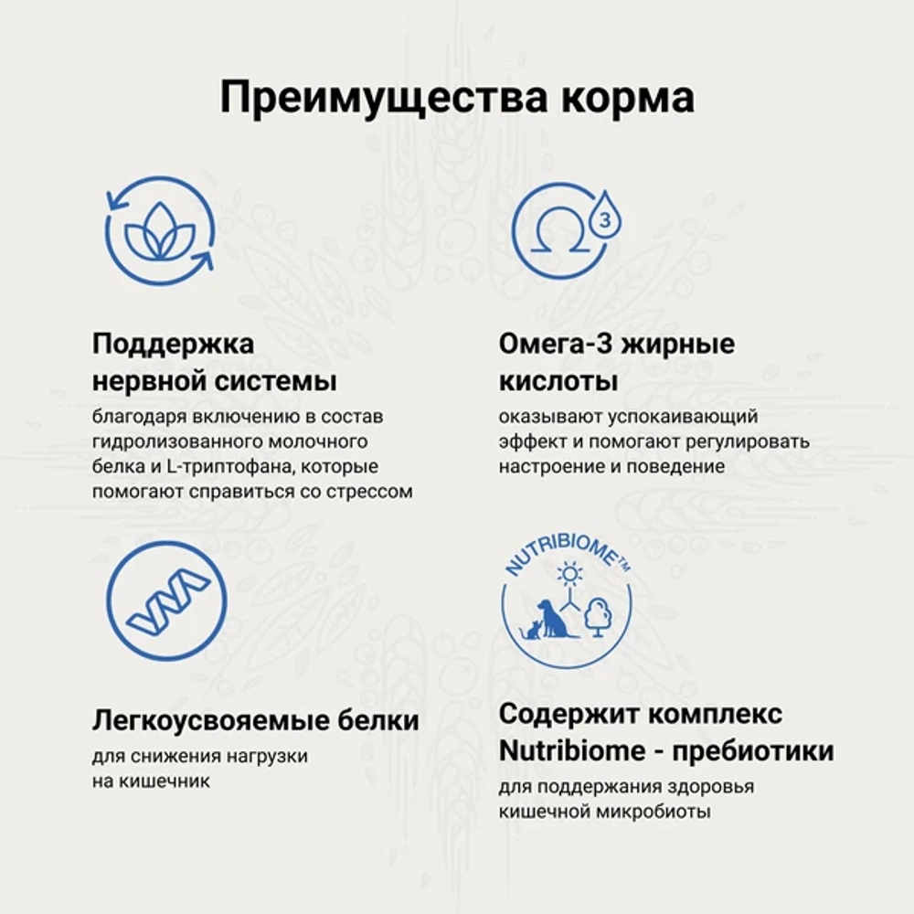 Сухой корм Craftia Galena Dog Calming Care для собак при стрессовых ситуациях 2 кг