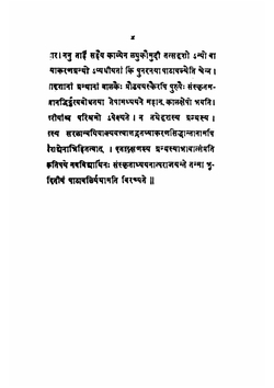 First book of Sanskrit: being an elementary treatise on grammar, with exercises | Ramkrishna Gopal Bhandarkar