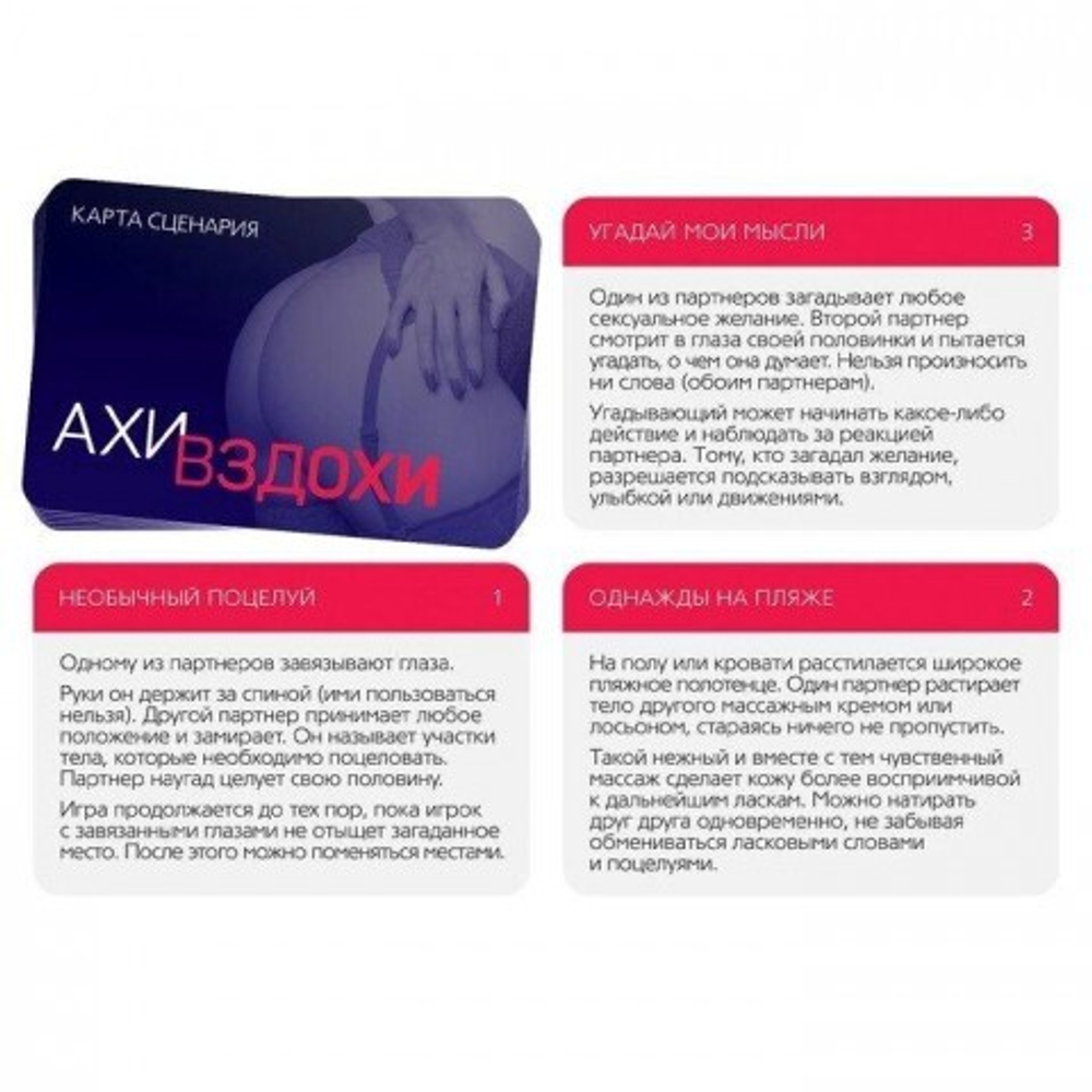 Игра для двоих «Ахи вздохи. Под знаком страсти», 30 карт, 2 кубика, 18+