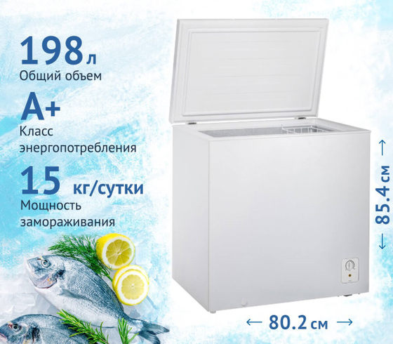 Морозильный ларь Hisense FC258D4BW1