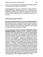 В вашем доме малыш: от рождения до трех лет
