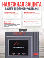 Стабилизатор АСН- 0,5 кВА Ресанта