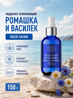 Гидролат освежающий Ромашка и василек, 150 г (3,95 б)