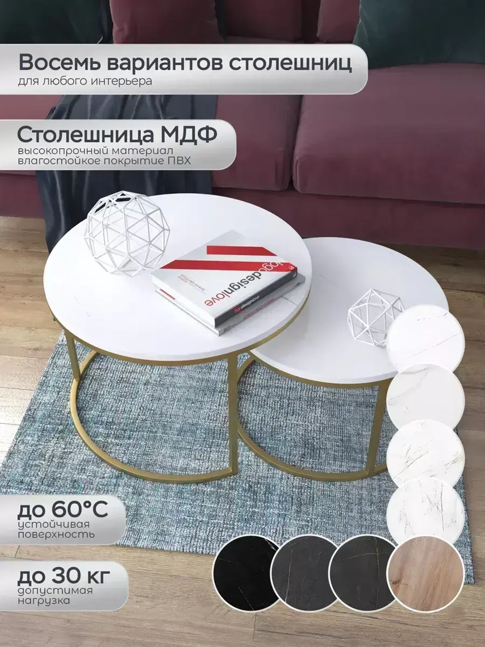 Комплект журнальных столов Акцент - ЗБГ - МДФ в ПВХ