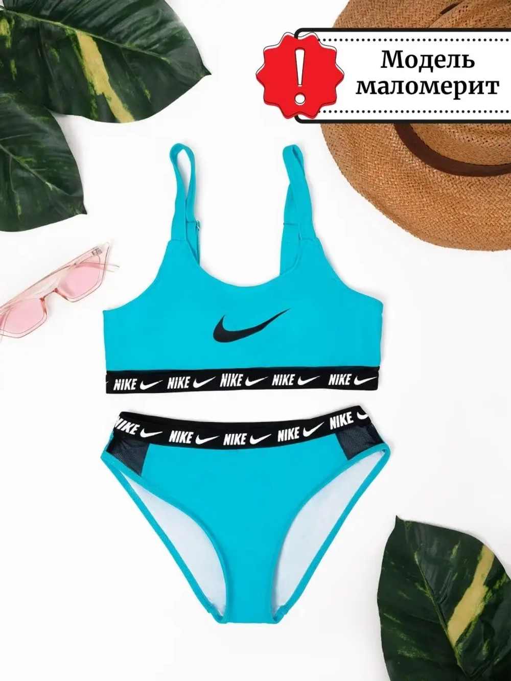 купальник раздельный с топом спортивный для купания