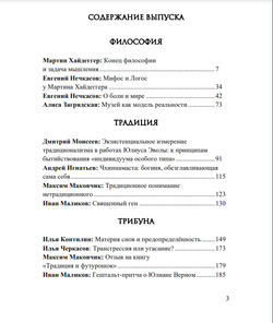 ALFR Альманах «Всеотец» Выпуск № 4