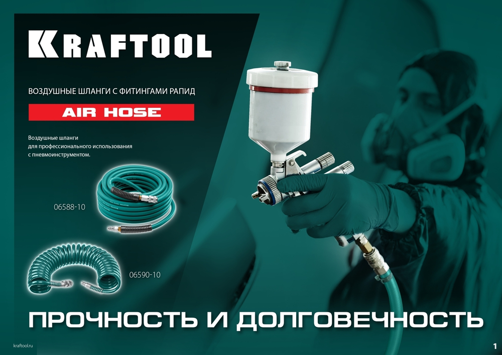 KRAFTOOL 10 м, 10 х 15 мм, 20 бар, воздушный шланг с поворотными фитингами рапид (06588-10)
