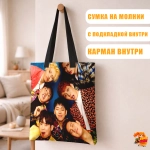 Сумка шоппер с принтом Block B