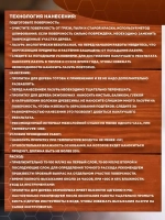Пропитка для дерева с воском dkWoodax тик 3,2 л.