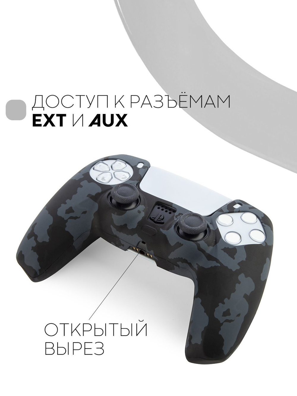 Чехол КАРТОФАН для Sony PlayStation 5 оптом (арт. KF-PS5-SP-10)