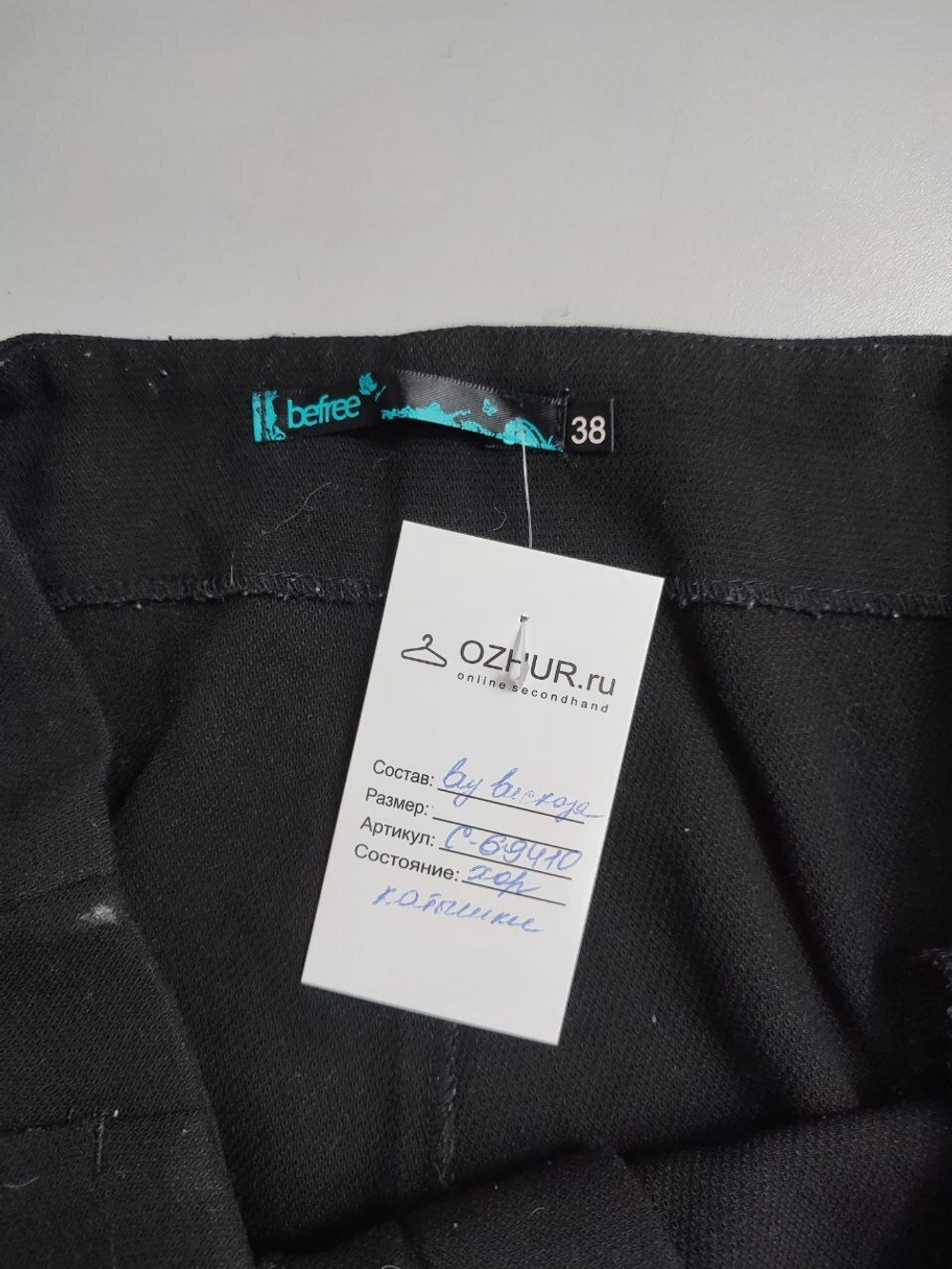 Брюки Befree с молниями 44 размер