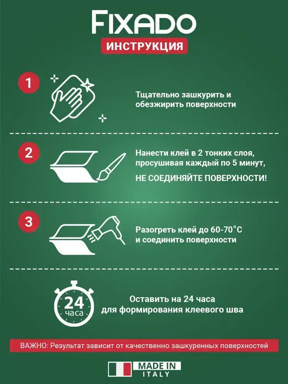 Клей для обуви и подошв, кожи и ПВХ лодок. Водостойкий Прозрачный FIXADO 20мл