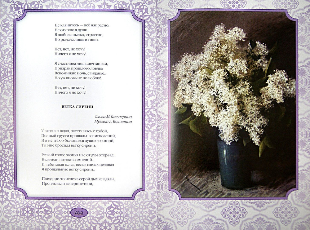 Русские классические романсы