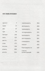 Я - Элтон Джон. Вечеринка Длиной В Жизнь. Автобиография / Элтон Джон