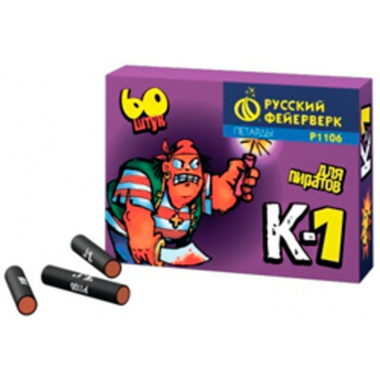К-1