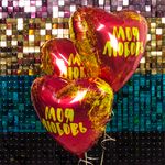 Шар (19"/48 см) Сердце, Моя Любовь (золотые штрихи), Красный