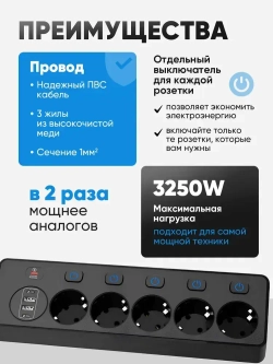 Удлинитель сетевой фильтр с usb и type-c, пилот с выключателем и быстрой зарядкой