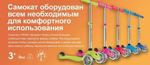 Самокат Globber Primo Lights розовый