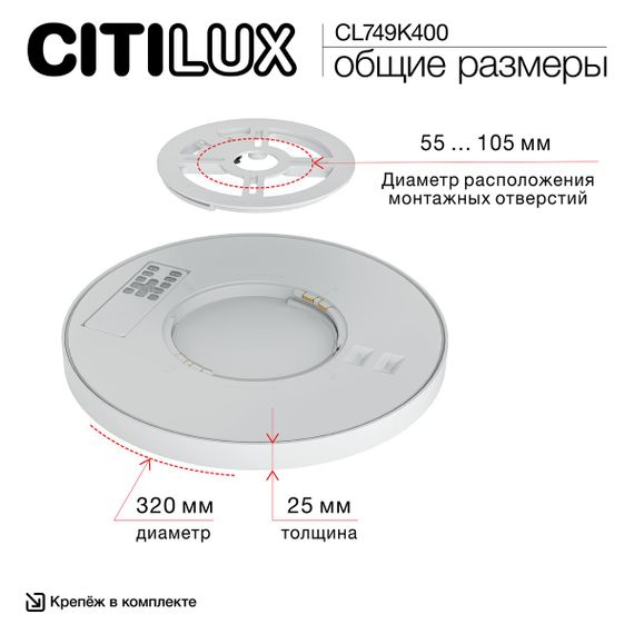 Потолочный светодиодный светильник Citilux Norma CL749K400