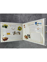 Фотоальбом Наша свадьба