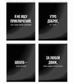 Блокнот А6 40л. клетка "Твои надписи" греб. мел. карт., спл. Уф-лак (Schoolformat)
