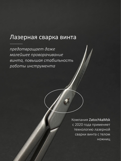 Ножницы zatochkamsk M-638