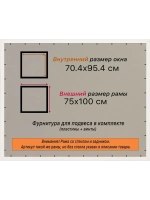 Рамка 70x95 для постера и фотографий