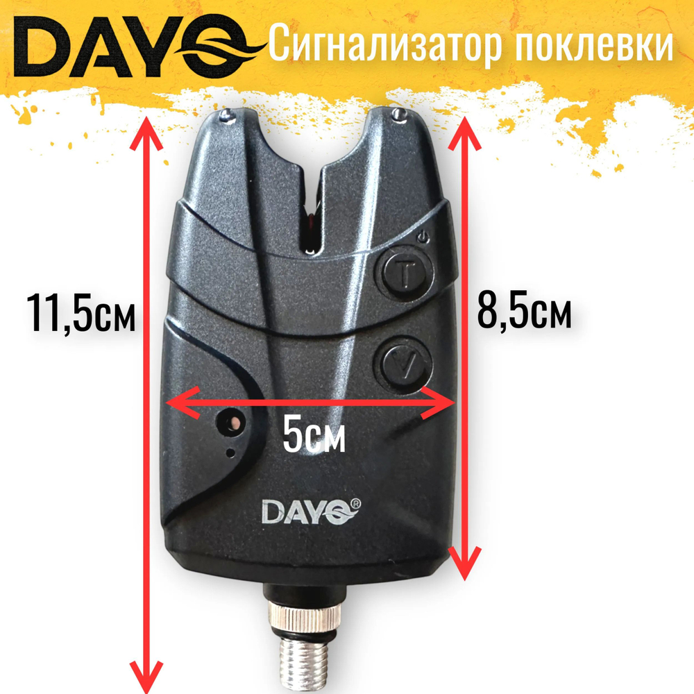 Сигнализатор поклевки для рыбалки Dayo с батарейкой 47102-D