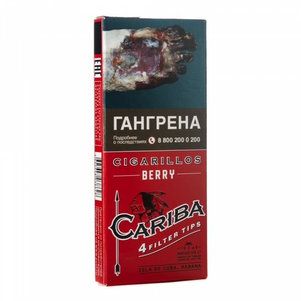 Сигариллы Cariba Berry (Ягоды)