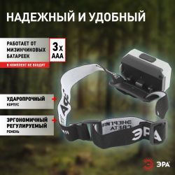 Фонарь налобный светодиодный ЭРА GB-708 Шторм, на батарейках, 4 режима, 5 Вт, СОВ, 3хААА