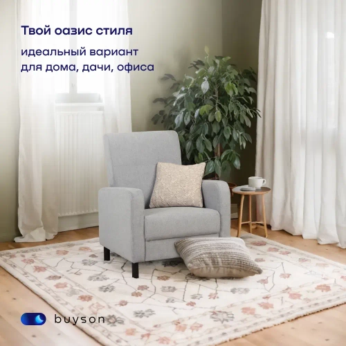 Кресло BuyLive (серое)