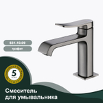 Смеситель для умывальника SPLENKA S31.10.09
