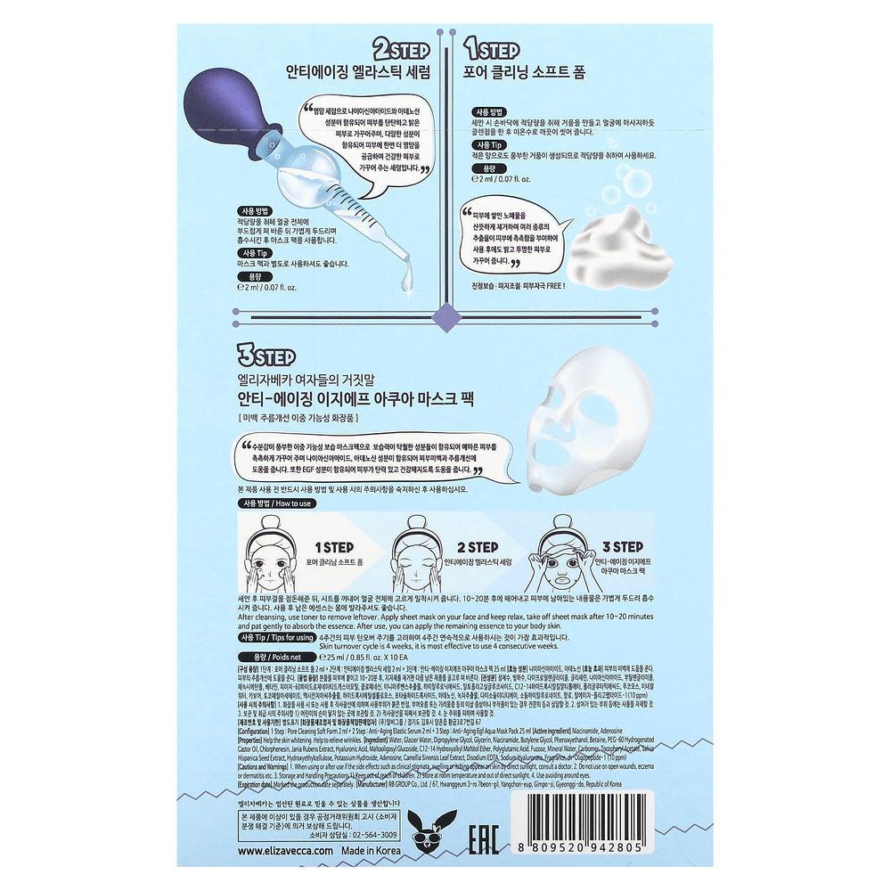 Elizavecca, Омолаживающая маска для лица с экстрактом EGF, 10 шт., По 25 мл (0,85 жидк. унц.)