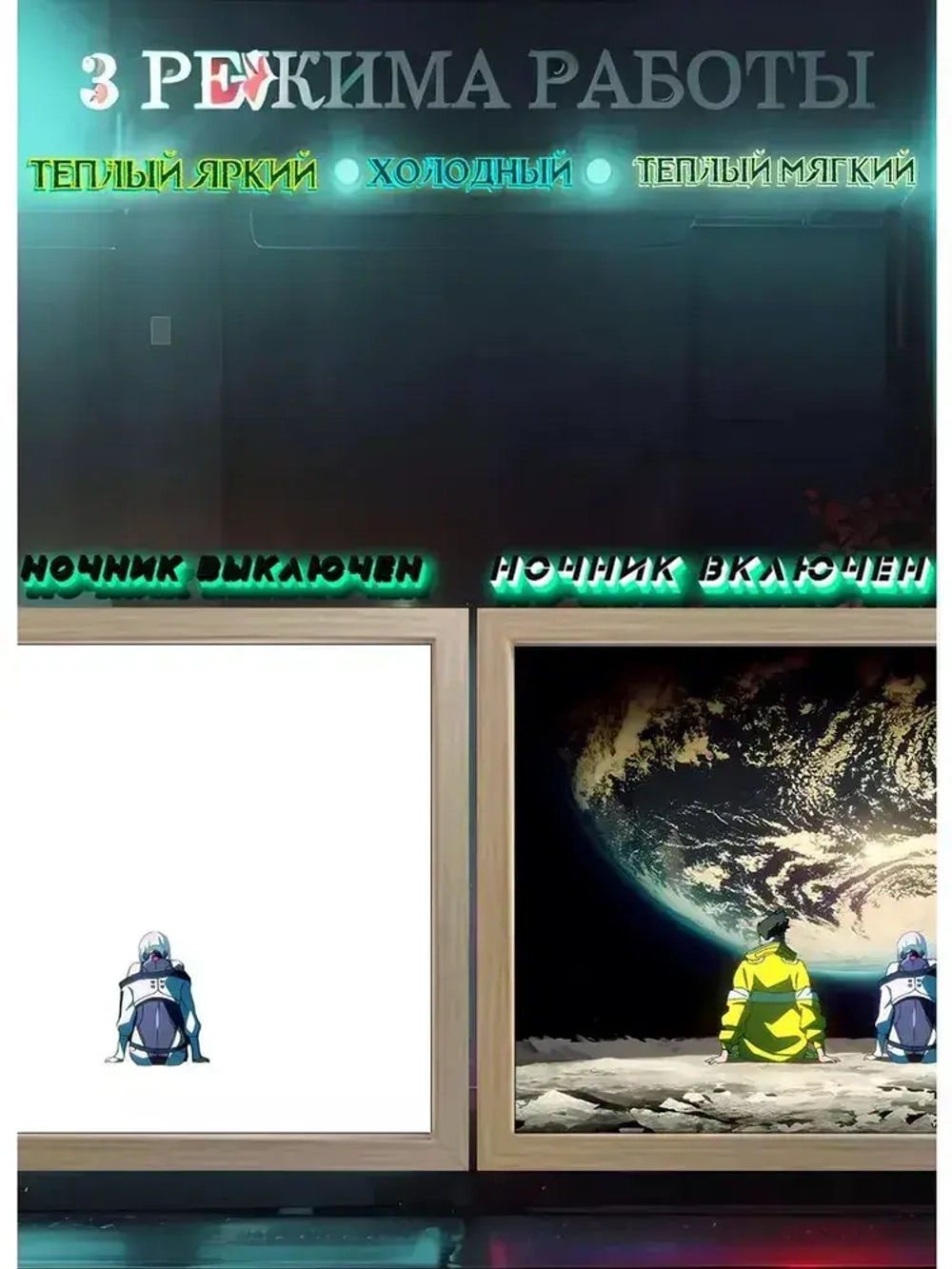 X-Quantum Ночник