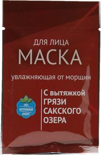 Маски для лица