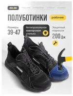Полуботинки рабочие, иск. кожа, кевл. стелька, черные