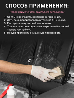Очиститель салона автомобиля