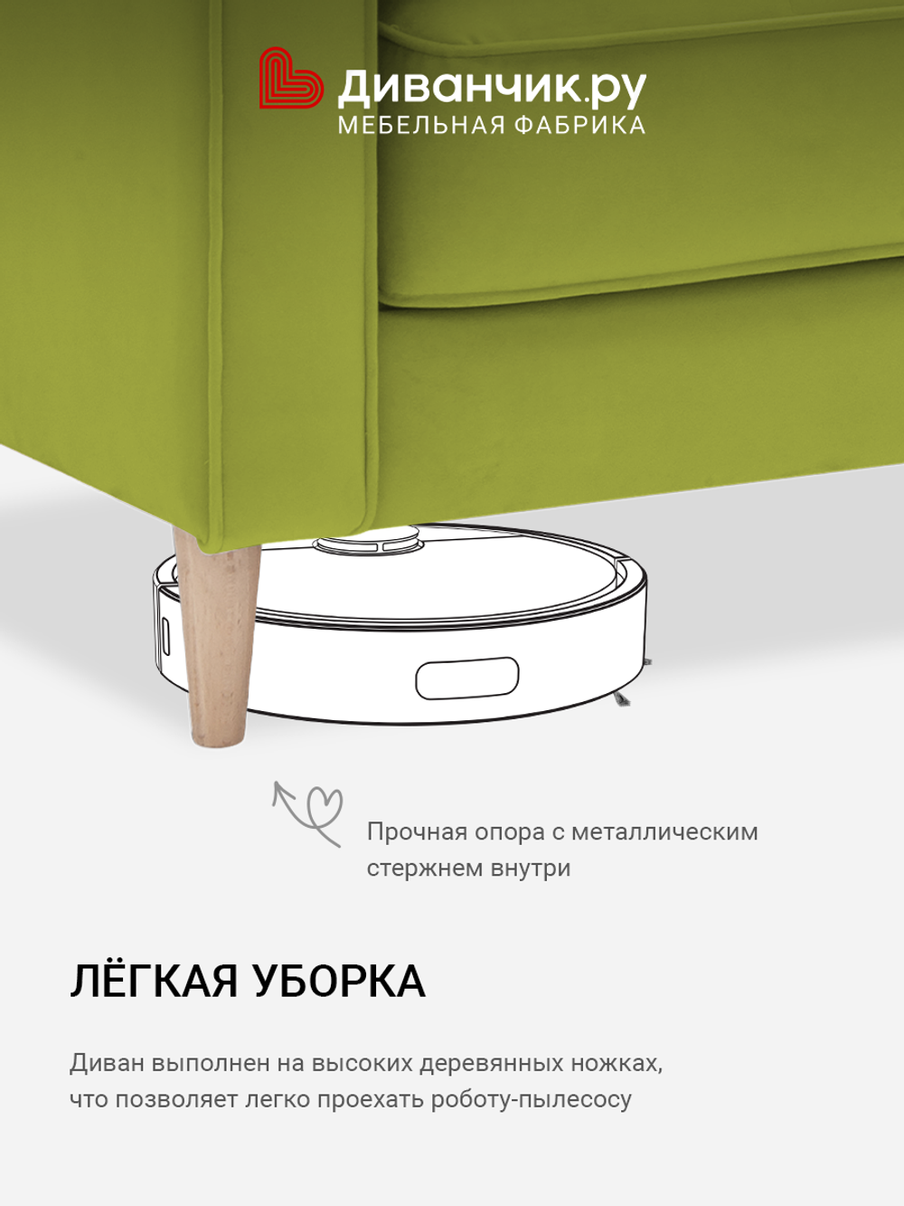 Прямой диван Рибе