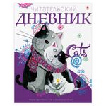 Дневник читательский А5 24 л., скоба, обложка картон, АЛЬТ, 10-165