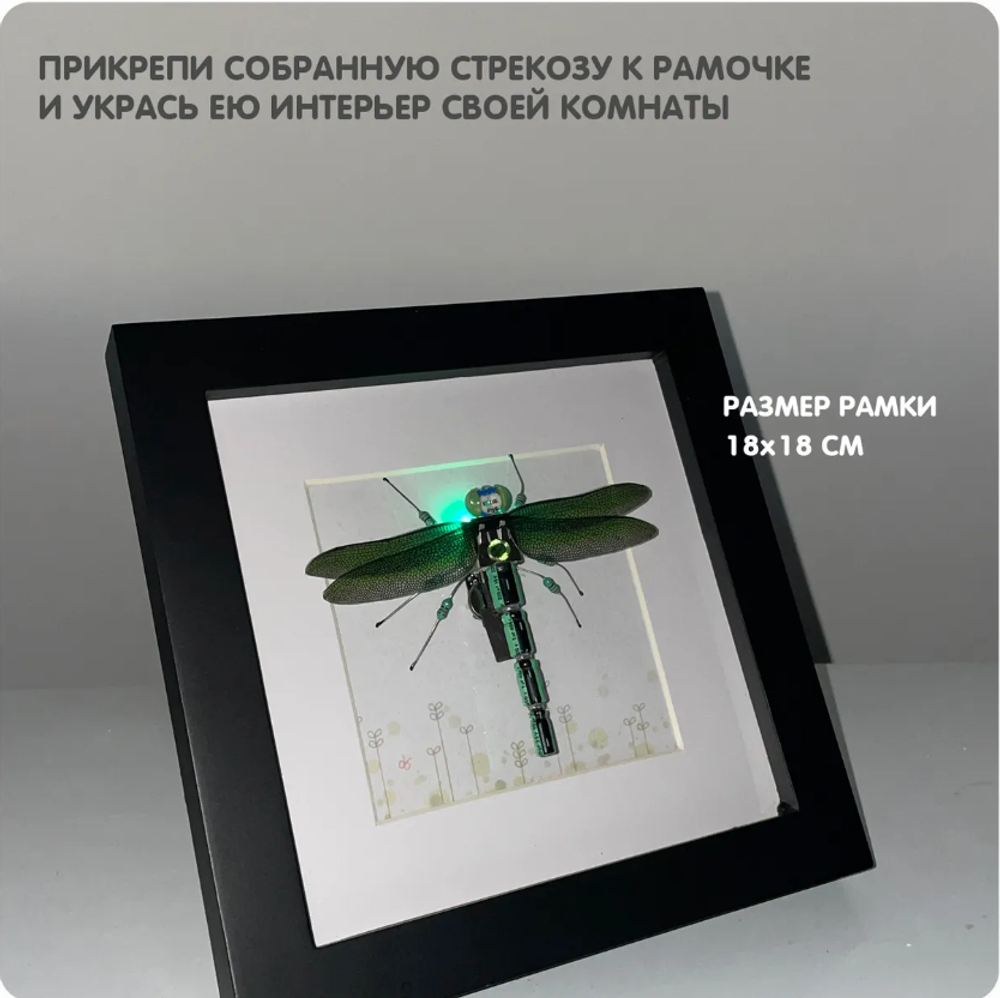 Конструкторский набор для творчества Кибер-стрекоза Bondibon