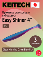Приманка силиконовая Keitech Easy Shiner 4" PAL #01 Chartreuse Red Flake, 3 упаковки по 7 штук