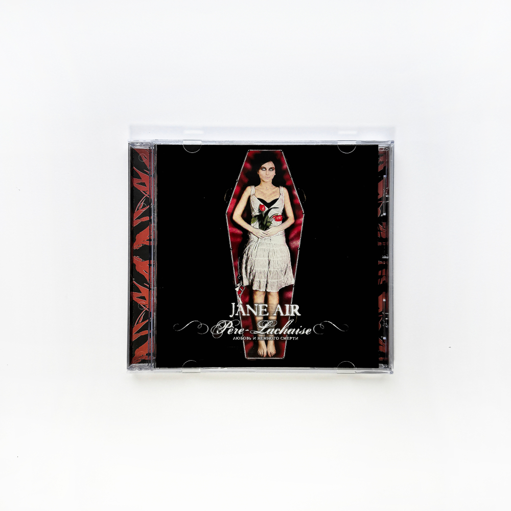 CD "Pere-Lachaise Любовь и немного смерти “