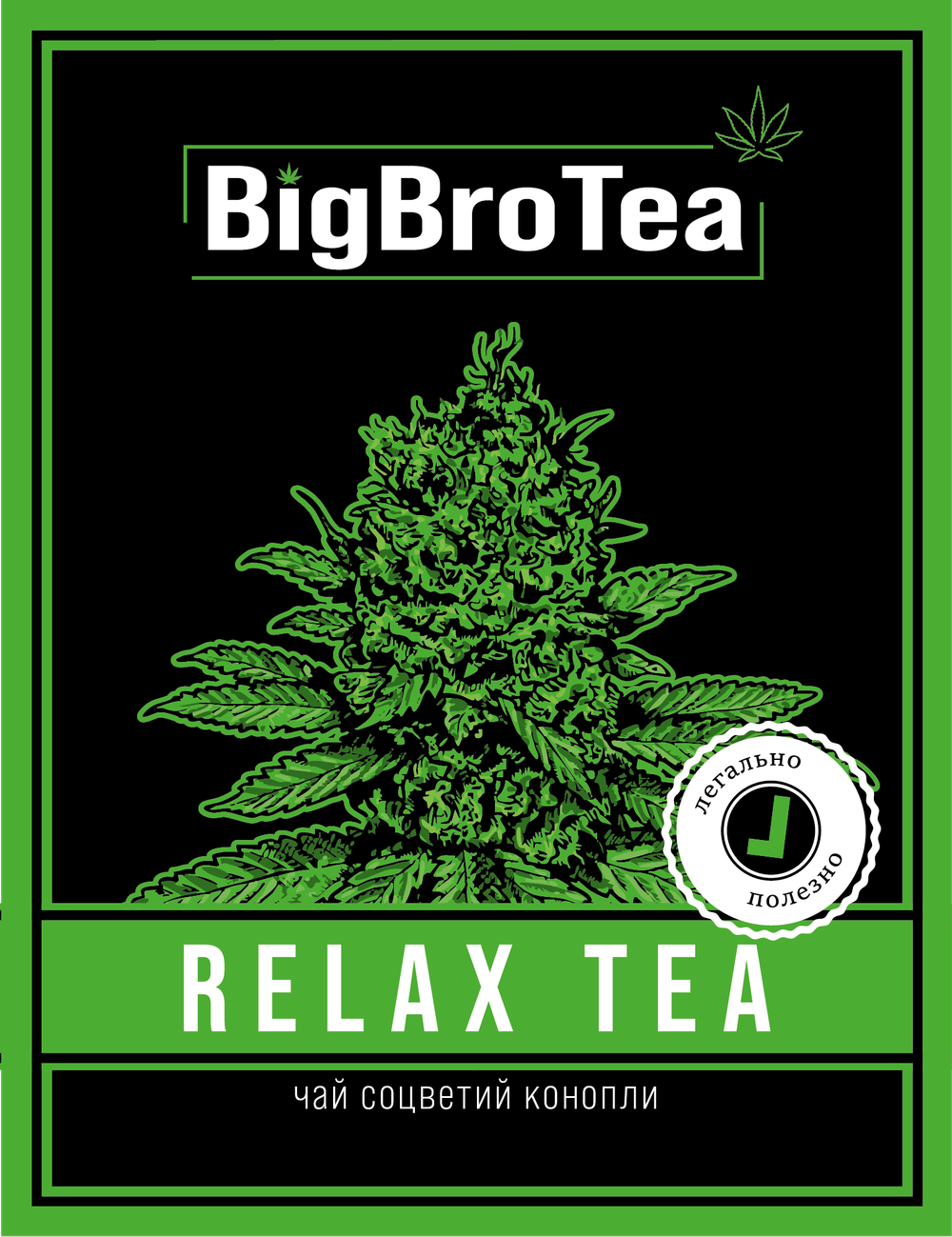 Чай конопляный 50 гр.